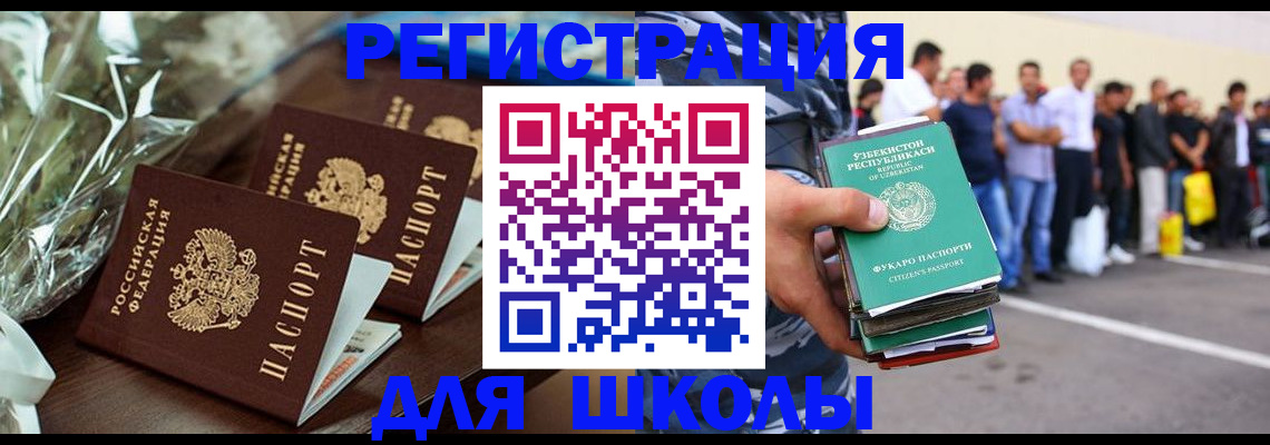 купить прописку в Донецке