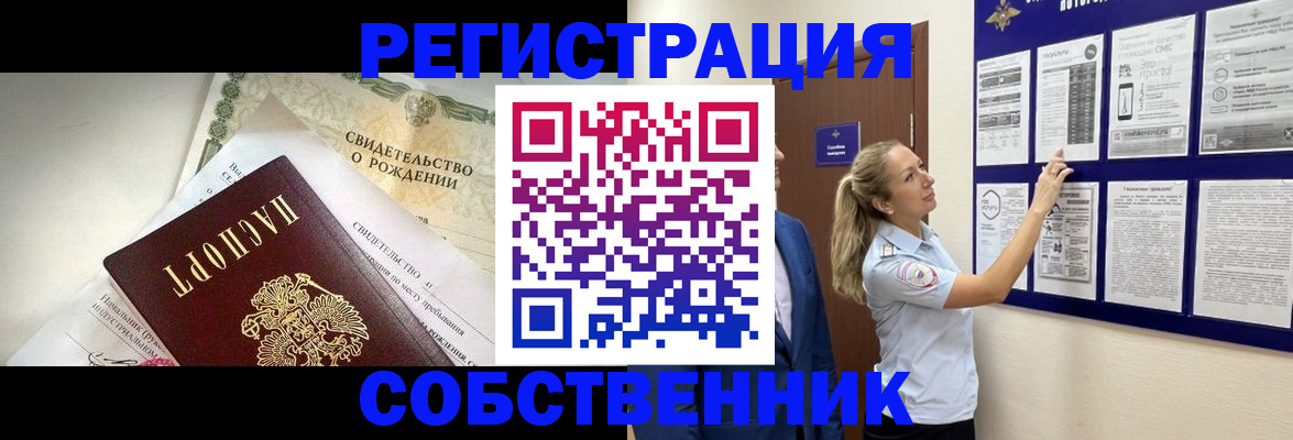 регистрация для дет. сада в Донецке