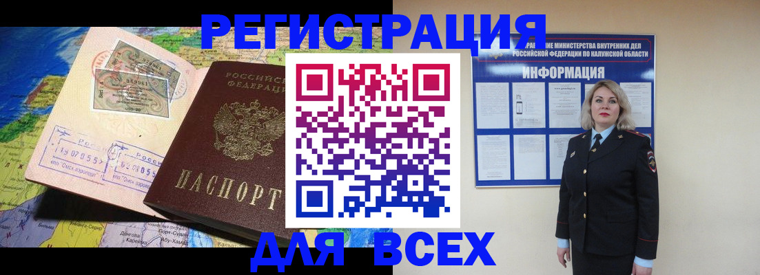 купить прописку в Донецке