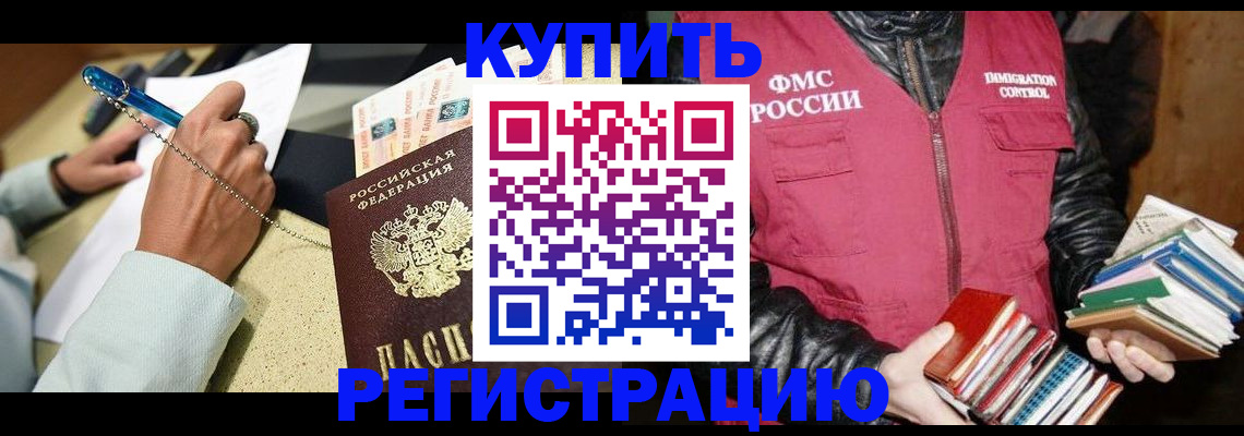 временная регистрация собственник в Донецке