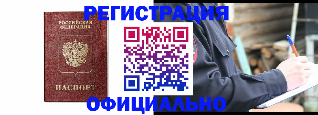 прописка для кредита в Донецке