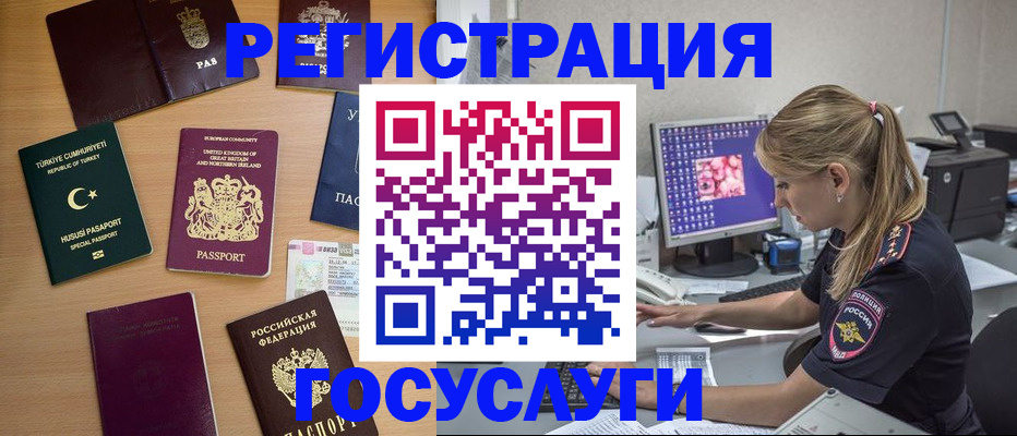 прописка для школы в Донецке