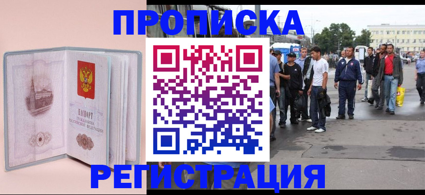 регистрация для школы в Донецке