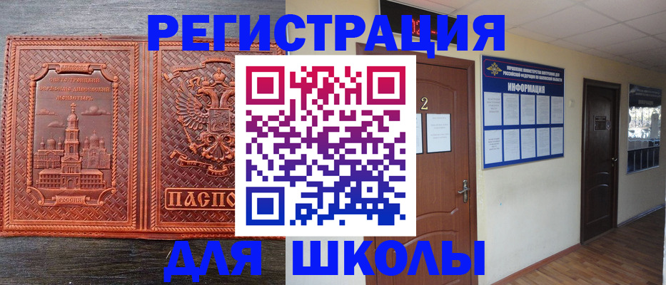 временная регистрация адрес в Донецке