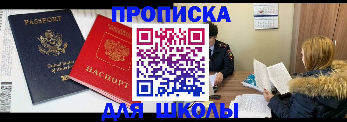прописка иностранных граждан в Донецке