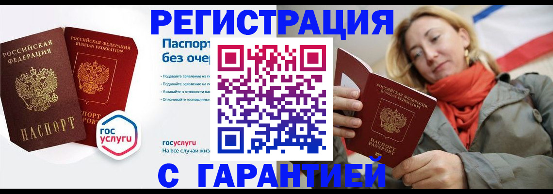 регистрация для дет. сада в Донецке